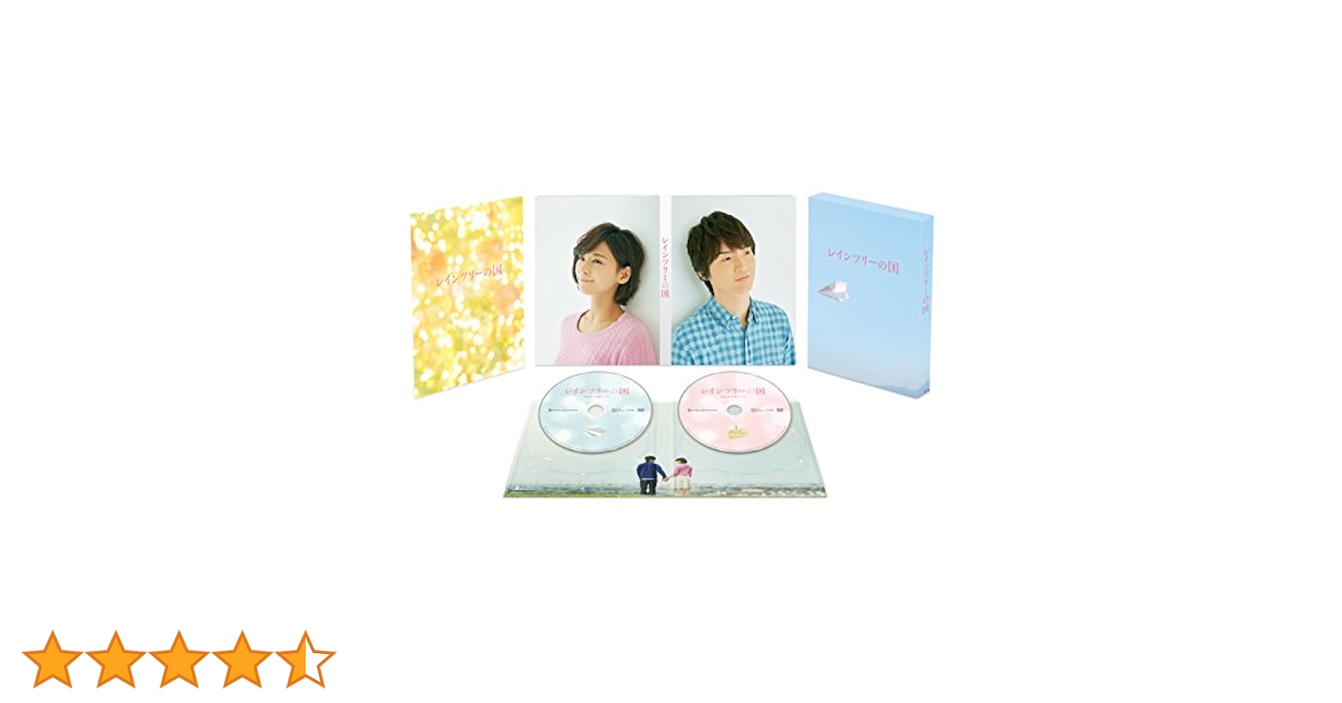 (未使用･未開封品)　レインツリーの国 豪華版(初回限定生産) [DVD] 0pbj0lf Amazon.co.jp: レインツリーの国 豪華版(初回限定生産) [DVD